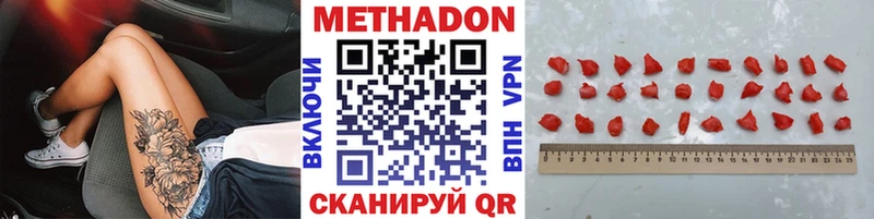 даркнет состав  Лянтор  Метадон methadone 