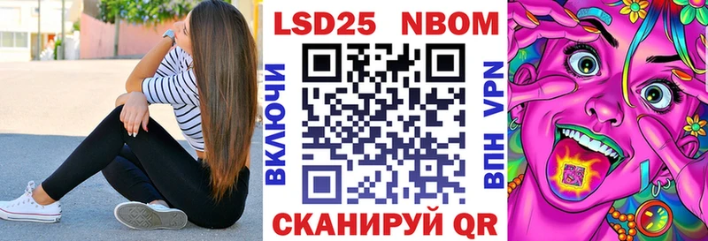 Марки N-bome 1,5мг Лянтор